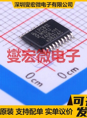 LPC812M101JDH20J TSSOP-20 MCU/MPU/SOC微处理器控制器