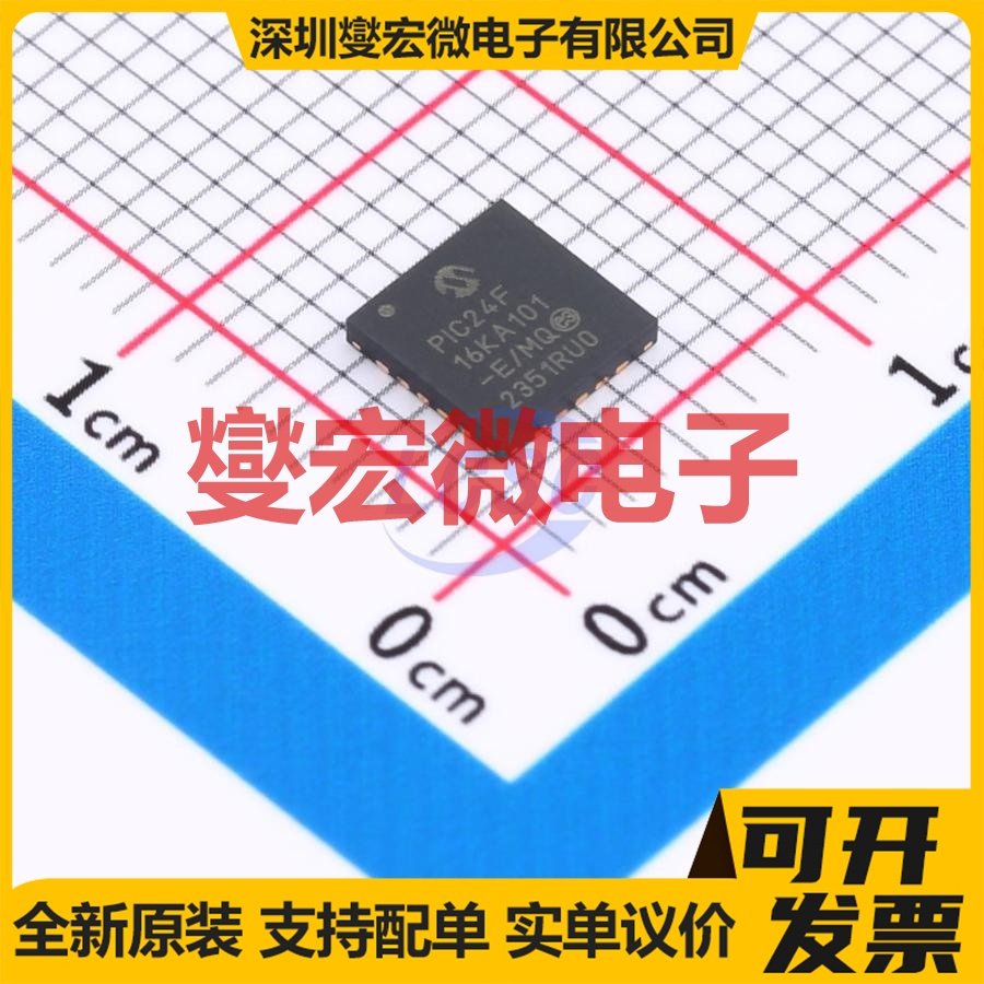 PIC24F16KA101-E/MQ VQFN-20(5x5) MCU/MPU/SOC微处理器控制器,电子元器件市场,微处理器/微控制器/单片机,淘宝优惠券,粉丝福利购,淘宝优惠卷