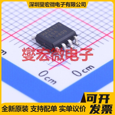 MAX4173FESA+ SOIC-8 单路电流感应放大器芯片IC