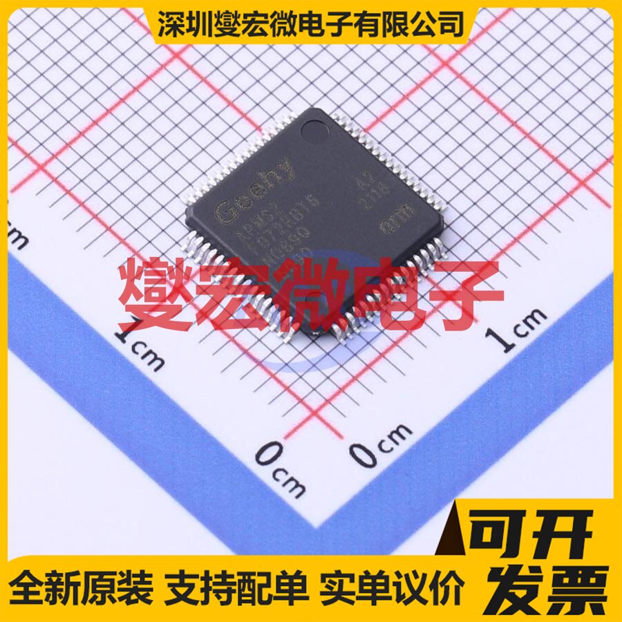 APM32F072RBT6 LQFP-64(10x10) MCU/MPU/SOC微处理器控制器