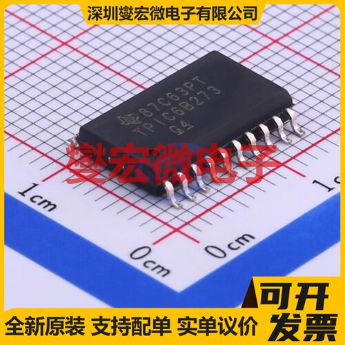TPIC6B273DWR SOIC-20-300mil D型锁存器芯片IC