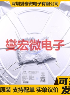 NCE30ND07AS SOP-8 N 30V 7A 场效应管晶体管
