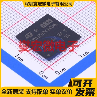 STM32H743XIH6 TFBGA-265 MCU/MPU/SOC微处理器控制器