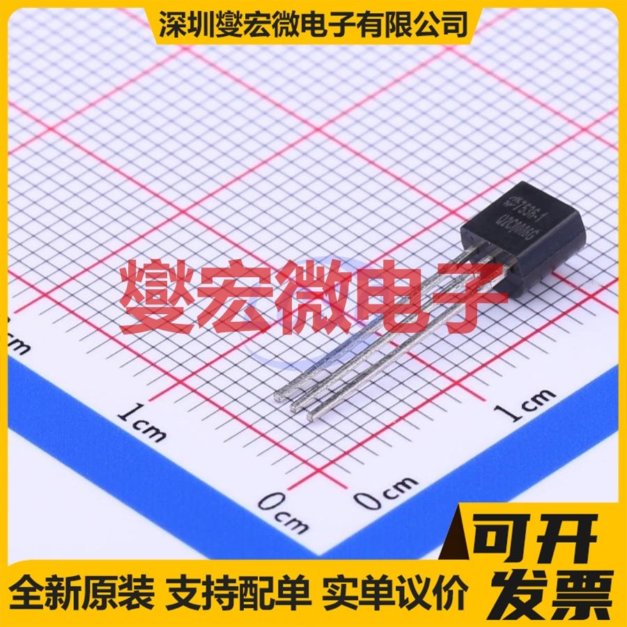 HT7536-1 TO-92-3 LDO低压差线性稳压器芯片IC
