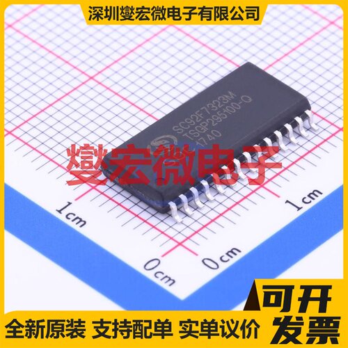 SC92F7323M28U SOP-28-300mil MCU/MPU/SOC微处理器控制器