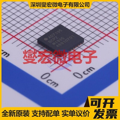 AD7195BCPZ LFCSP-32(5x5) AFE模拟前端芯片IC
