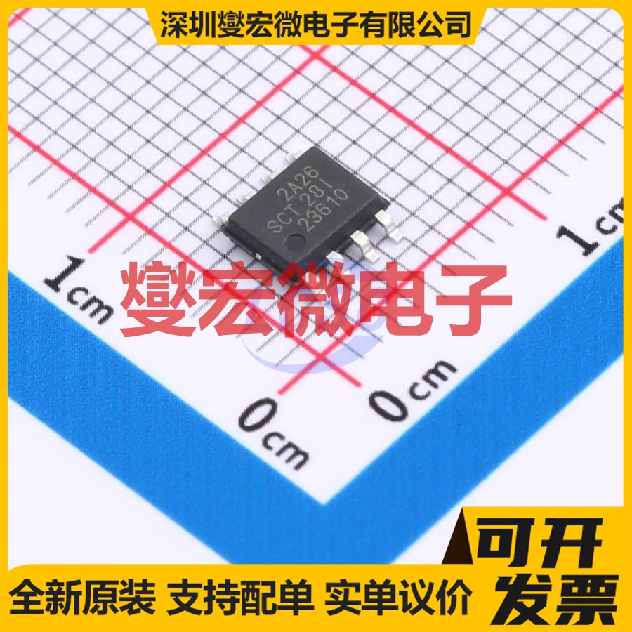 SCT2A26STER ESOP-8 DC-DC电源转换器芯片IC