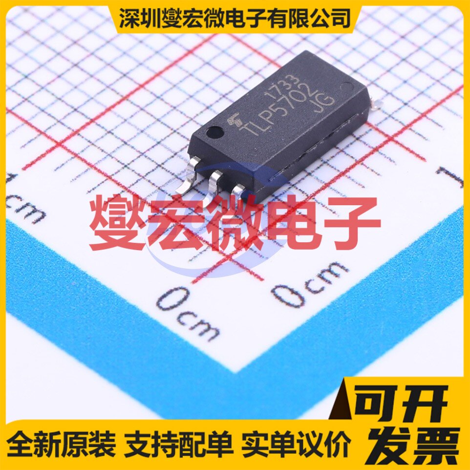 TLP5702(TP,E SOP-6-300mil 栅极驱动光耦 - 实物图