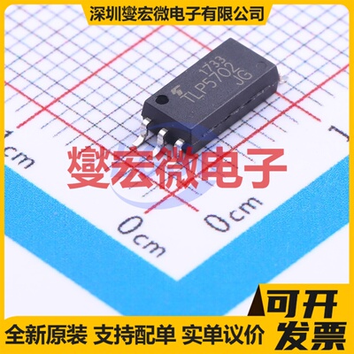TLP5702(TP,E SOP-6-300mil 栅极驱动光耦
