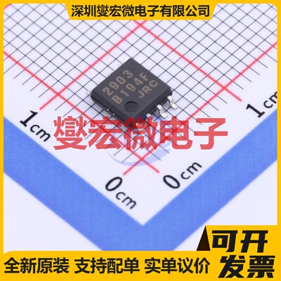 NJM2903M-TE1 DMP-8 比较器芯片IC