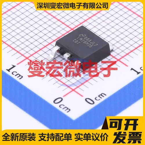 LM78M05CDTX/NOPB TO-252-2 LDO低压差线性稳压器芯片IC
