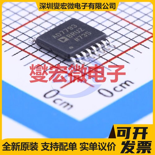 AD7793BRUZ-REEL TSSOP-16 ADC模数转换芯片IC