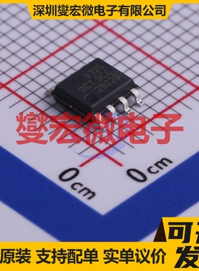 SCT9325STDR SOIC-8 DC-DC电源转换器芯片IC