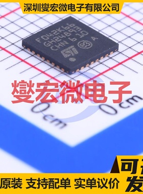 STM32F042K6U6 QFN-32-EP(5x5) MCU/MPU/SOC微处理器控制器