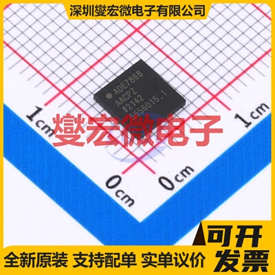ADE7868AACPZ LFCSP-40(6x6) 电能计量芯片IC