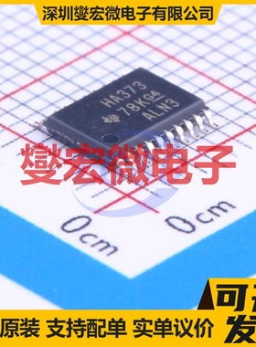 SN74AHC373PWR TSSOP-20 D型锁存器芯片IC
