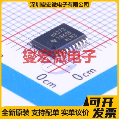 SN74AHC373PWR TSSOP-20 D型锁存器芯片IC