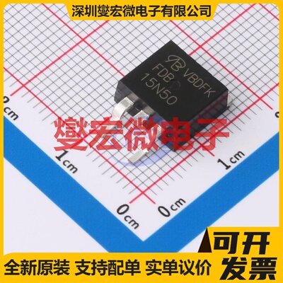 FDB15N50-VB TO-263 N 650V 16A 场效应管晶体管