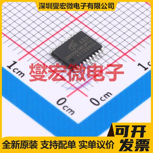HK32F0301MF6P7A TSSOP-20 MCU/MPU/SOC微处理器控制器