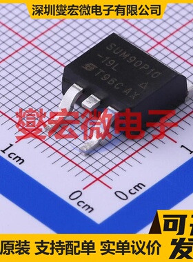 SUM90P10-19L-E3 TO-263 P 100V 17.2A 场效应管晶体管