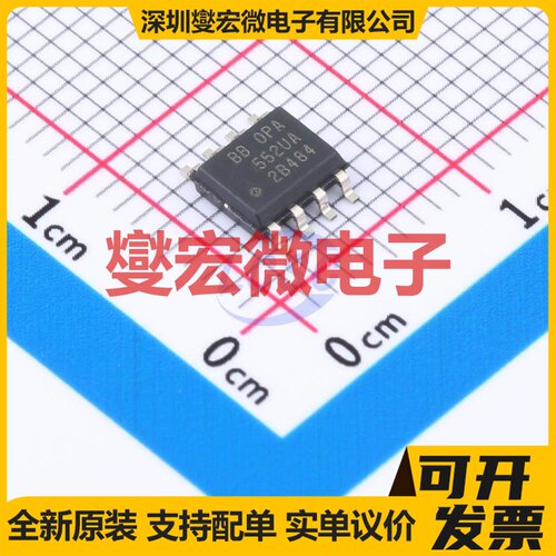 OPA552UA/2K5 SOIC-8 单路运算放大器芯片IC