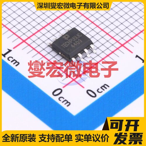 AO4409 SOP-8 30V 场效应管晶体管