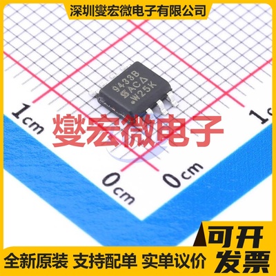 SI9433BDY-T1-GE3 SO-8 P 20V 6.2A 场效应管晶体管