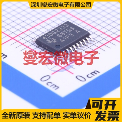 MSP430G2333IPW20R TSSOP-20 MCU/MPU/SOC微处理器控制器