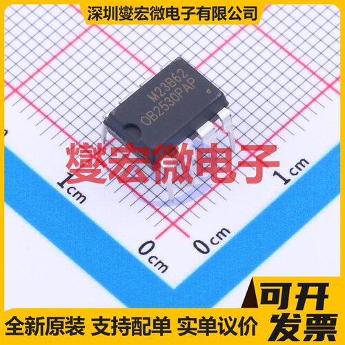 OB2530PAP-H DIP-8 AC-DC电源稳压控制器芯片IC