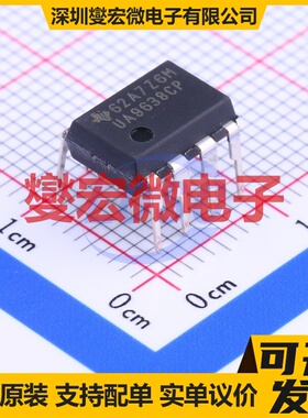 UA9638CP DIP-8 RS-485/422驱动器接口芯片IC