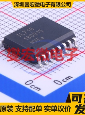 IL716E SOIC-16-300mil 数字隔离器芯片IC