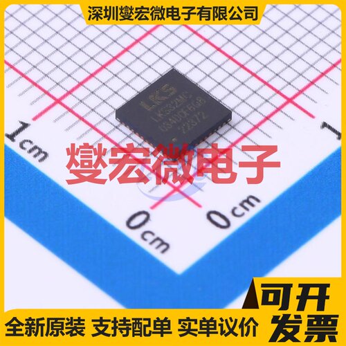 LKS32MC034DOF6Q8 QFN-40 MCU/MPU/SOC微处理器控制器