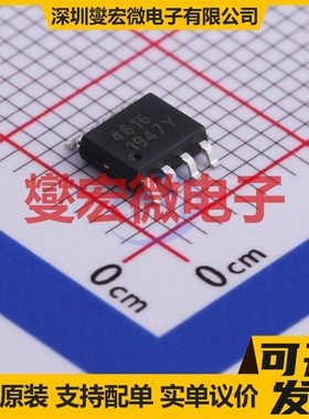 SM4616PRL SOIC-8 N+P 30V 10A 场效应管晶体管