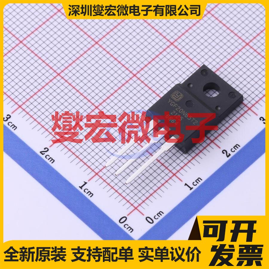 YGF20N65T2 TO-220F 650V 20A IGBT晶体管 - 实物图
