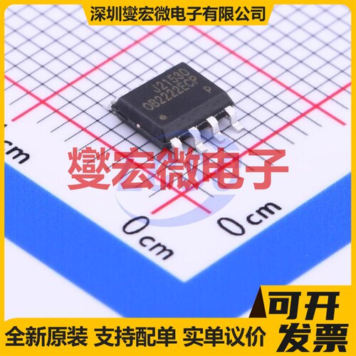 OB2222ECPA SOP-8 AC-DC电源稳压控制器芯片IC
