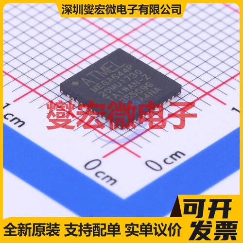 ATMEGA644P-20MU VQFN-44-EP(7x7) MCU/MPU/SOC微处理器控制器