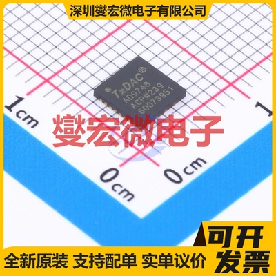 AD9748ACPZRL7 LFCSP-32(5x5) DAC数模转换芯片IC