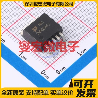 MIC29302WU TO-263-5 LDO低压差线性稳压器芯片IC
