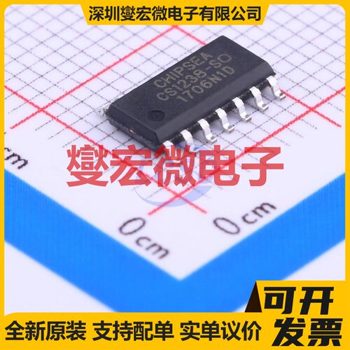 CS1238-SOP14 SOP-14 ADC模数转换芯片IC
