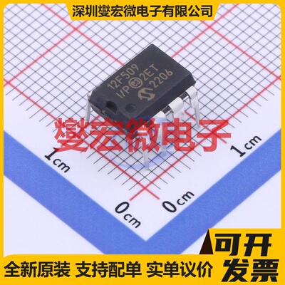 PIC12F509-I/P PDIP-8 MCU/MPU/SOC微处理器控制器