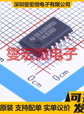 SN74LS393NSR SOP-14-208mil 二进制计数器芯片IC