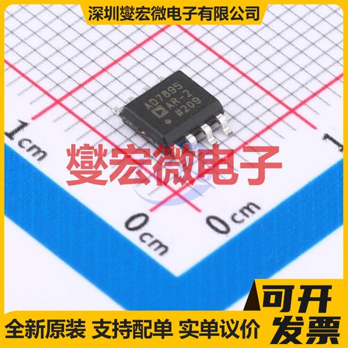 AD7895ARZ-2 SOIC-8 ADC模数转换芯片IC