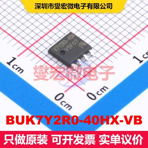 BUK7Y2R0-40HX-VB LFPAK56 场效应管 晶体管 分立器件