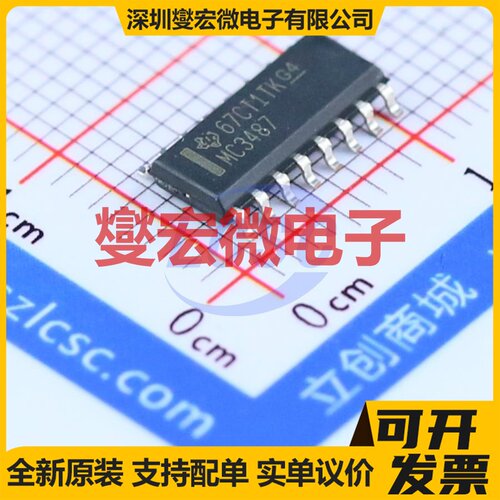 MC3487DR SOIC-16 RS-485/422驱动器接口芯片IC