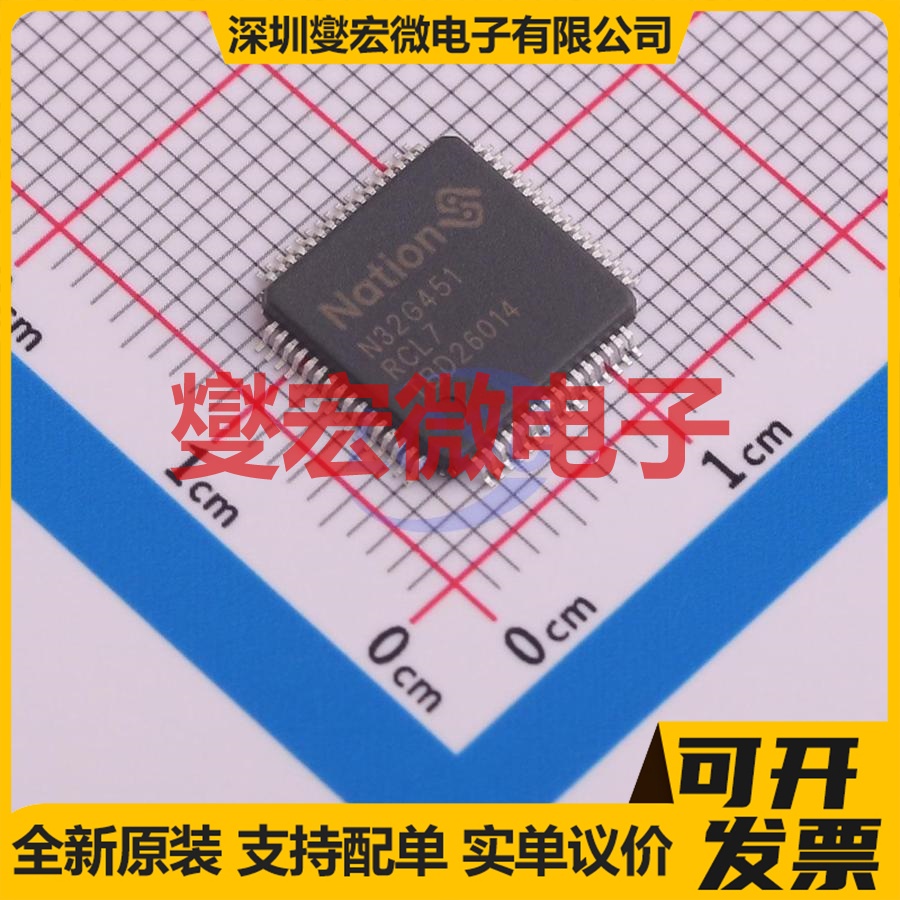 N32G451RCL7 LQFP-64(10x10) MCU/MPU/SOC微处理器控制器