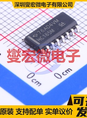 CD74HC165M SOIC-16 并行或串行至串行移位寄存器芯片IC
