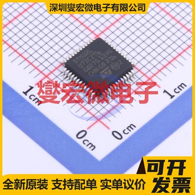 STM32L073CZT6 LQFP-48(7x7) MCU/MPU/SOC微处理器控制器