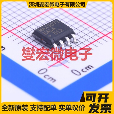 MAX3071EASA+ SOIC-8 RS-485/422收发器接口芯片IC