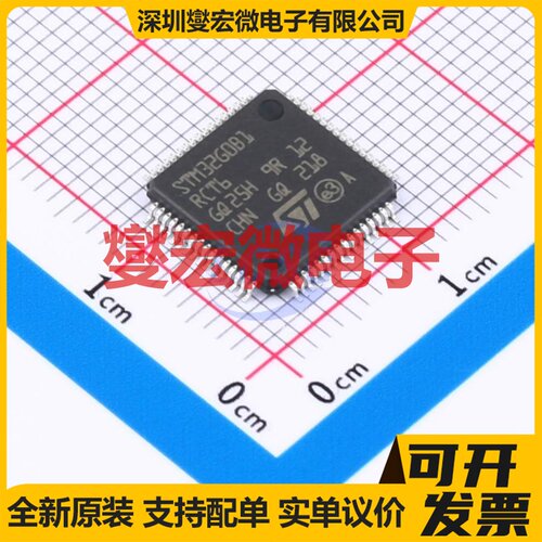 STM32G0B1RCT6 LQFP-64(10x10) MCU/MPU/SOC微处理器控制器