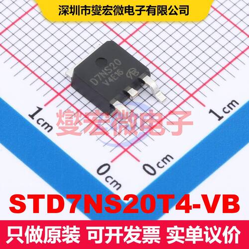 原厂直定 STD7NS20T4-VB TO-252 场效应管 晶体管 分立器件